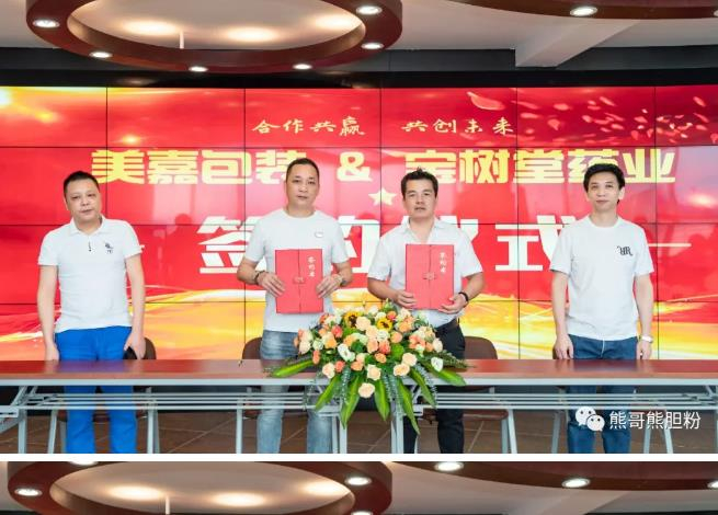 建黨百年之際，熊哥武漢市千萬(wàn)級(jí)代理商簽約